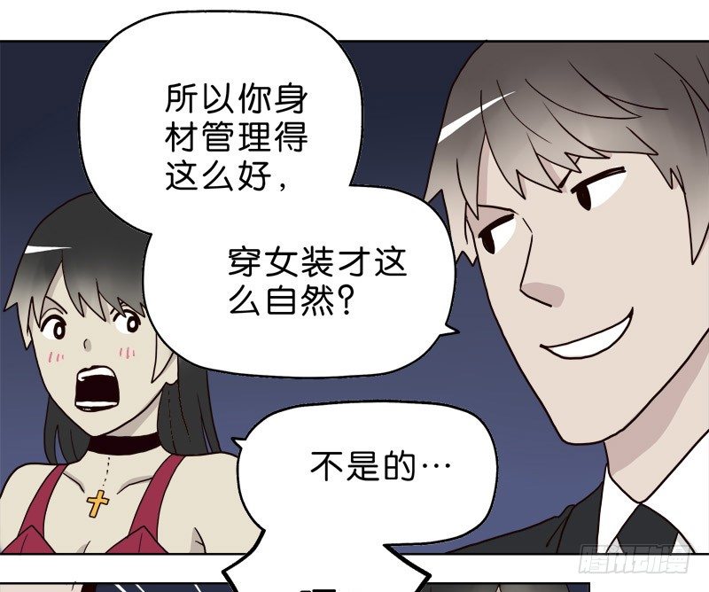 《濒死世界》6天使之夜 第44页