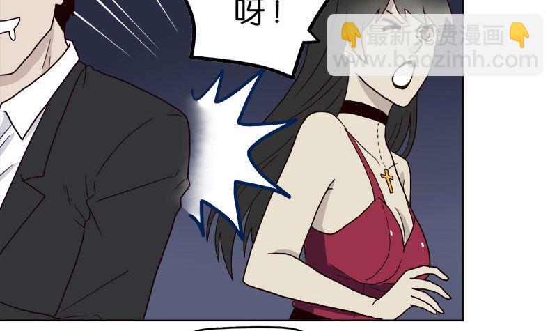 《濒死世界》6天使之夜 第45页