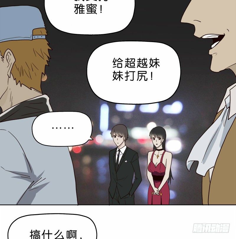 《濒死世界》6天使之夜 第4页