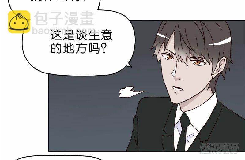 《濒死世界》6天使之夜 第5页