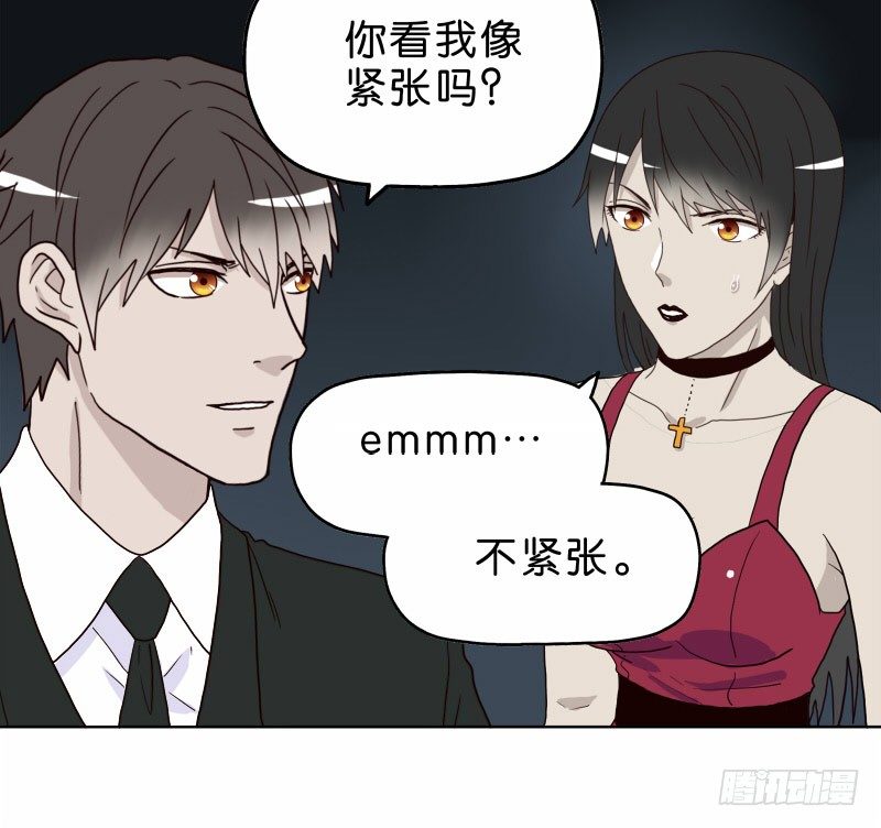 《濒死世界》6天使之夜 第7页