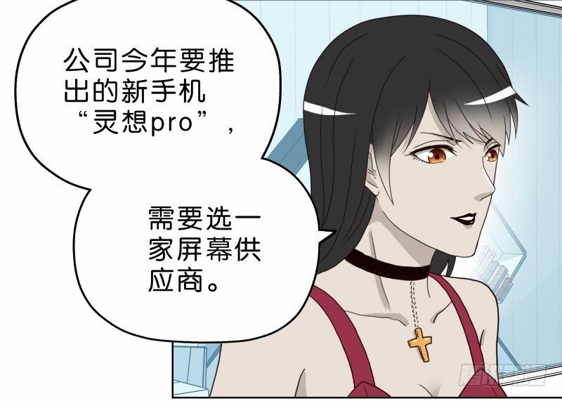 《濒死世界》5你喜欢哪款手机屏幕？ 第31页