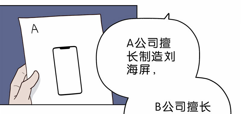 《濒死世界》5你喜欢哪款手机屏幕？ 第32页