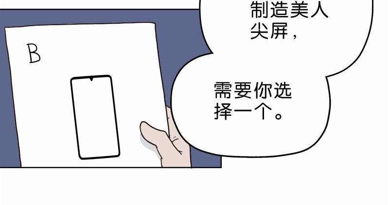 《濒死世界》5你喜欢哪款手机屏幕？ 第33页