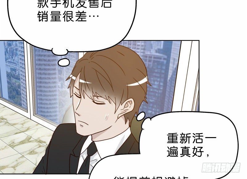 《濒死世界》5你喜欢哪款手机屏幕？ 第44页