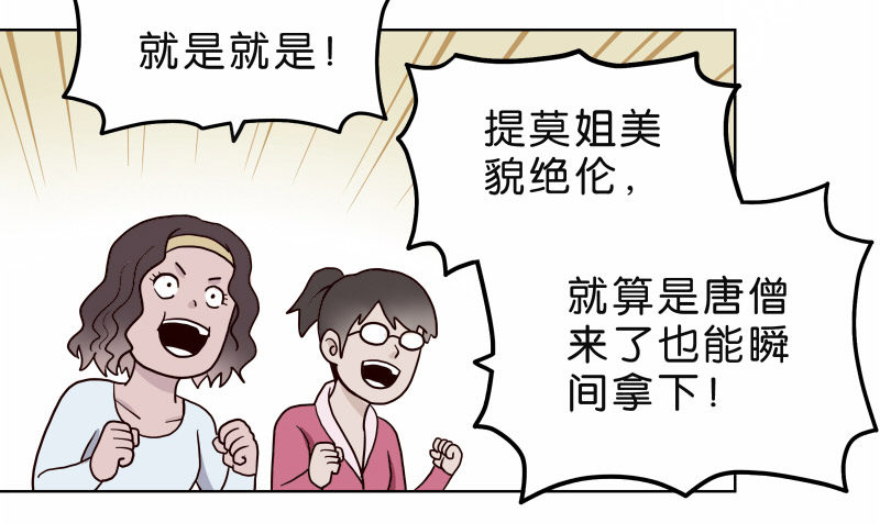 《濒死世界》4买咖啡 第10页