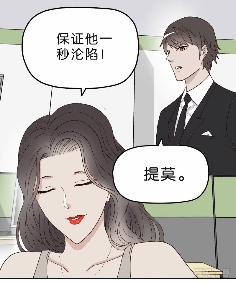 《濒死世界》4买咖啡 第12页