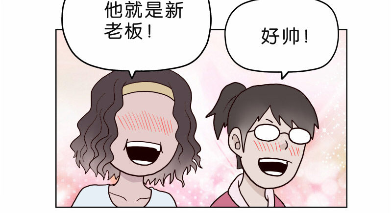 《濒死世界》4买咖啡 第15页