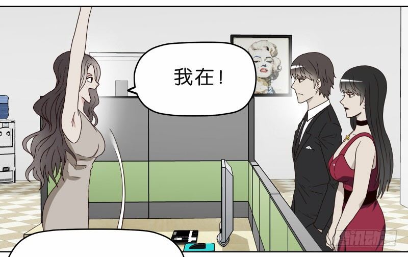 《濒死世界》4买咖啡 第16页