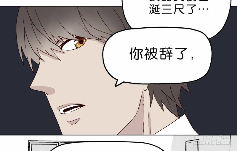 《濒死世界》4买咖啡 第18页