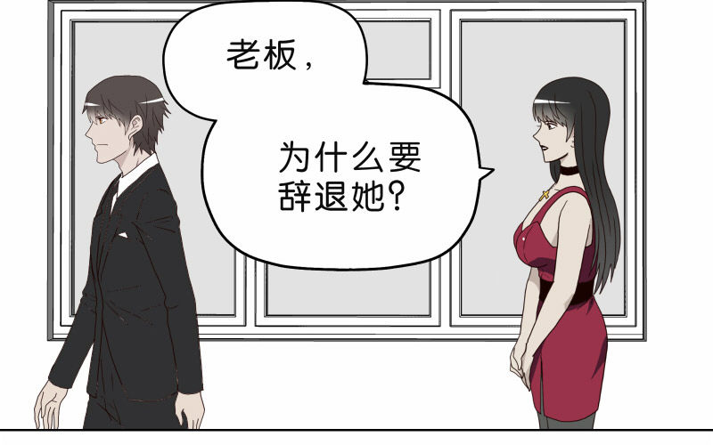 《濒死世界》4买咖啡 第22页