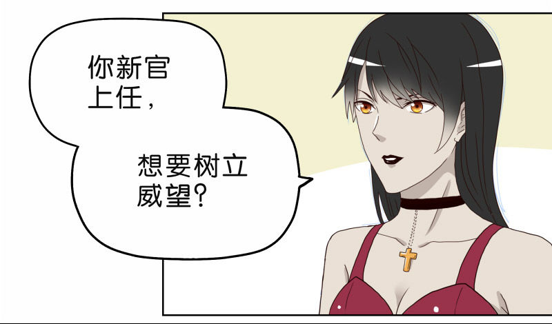 《濒死世界》4买咖啡 第24页