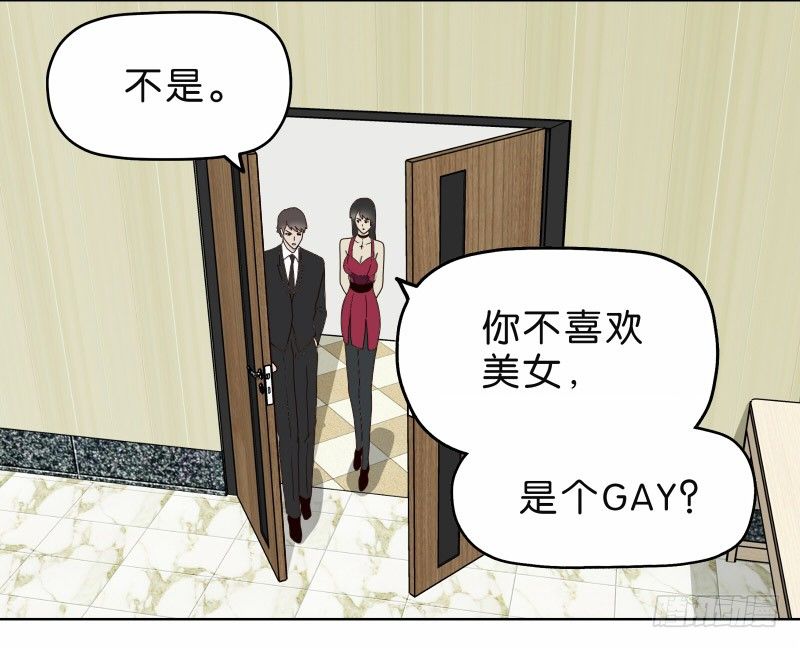 《濒死世界》4买咖啡 第25页