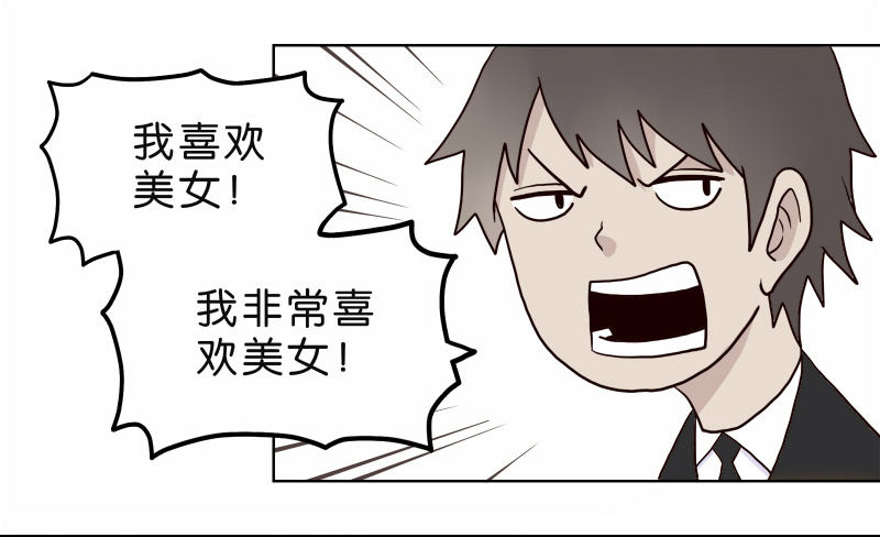 《濒死世界》4买咖啡 第26页