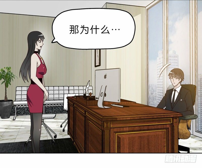 《濒死世界》4买咖啡 第27页