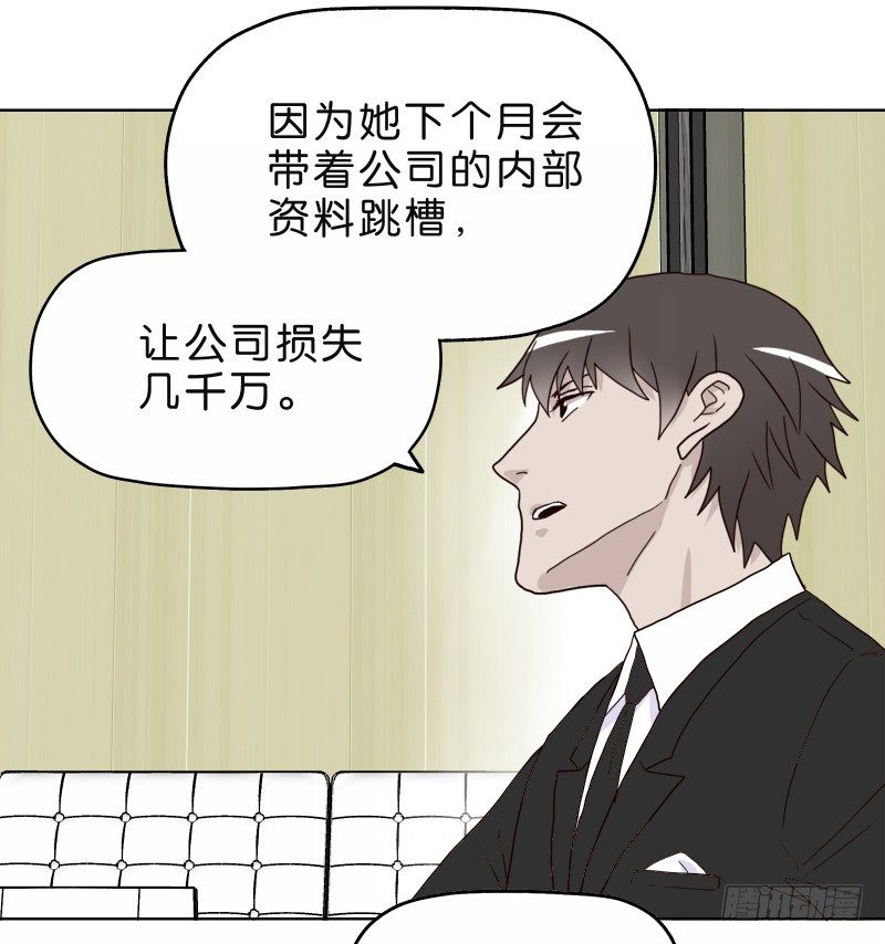 《濒死世界》4买咖啡 第28页