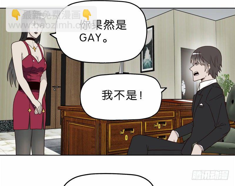 《濒死世界》4买咖啡 第31页