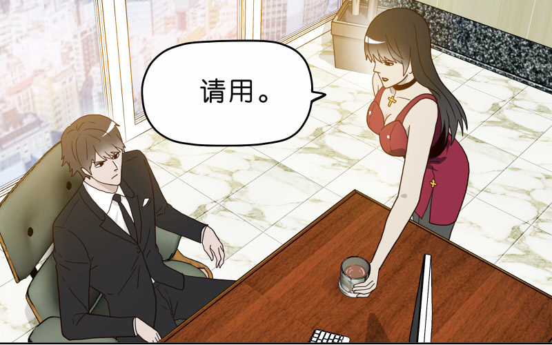 《濒死世界》4买咖啡 第35页