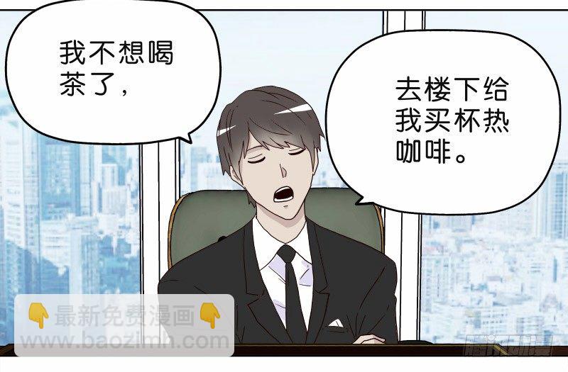 《濒死世界》4买咖啡 第37页