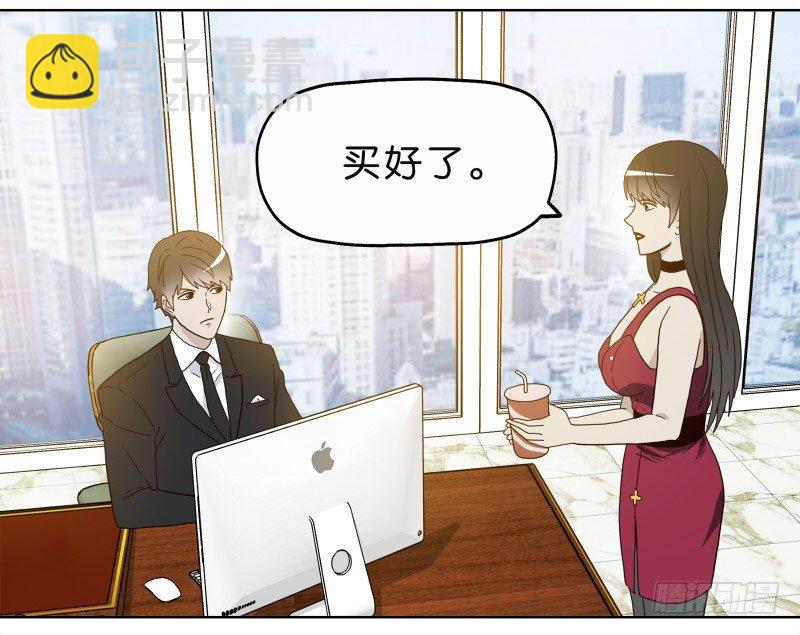 《濒死世界》4买咖啡 第41页