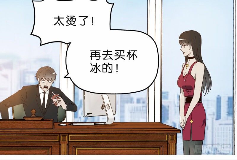 《濒死世界》4买咖啡 第43页