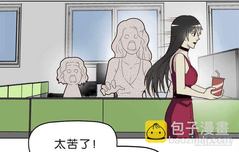 《濒死世界》4买咖啡 第45页