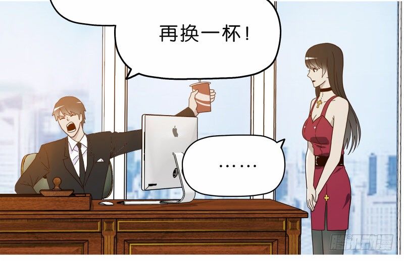 《濒死世界》4买咖啡 第46页