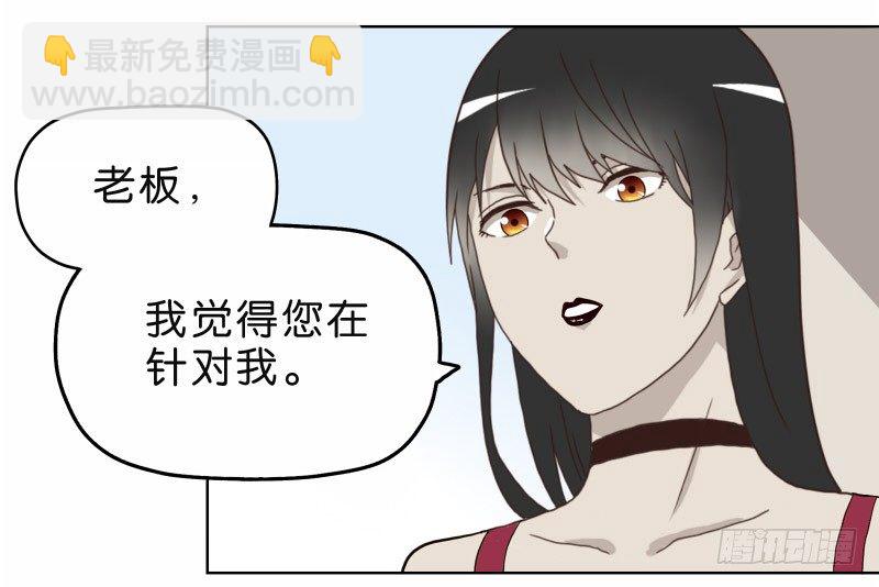 《濒死世界》4买咖啡 第47页