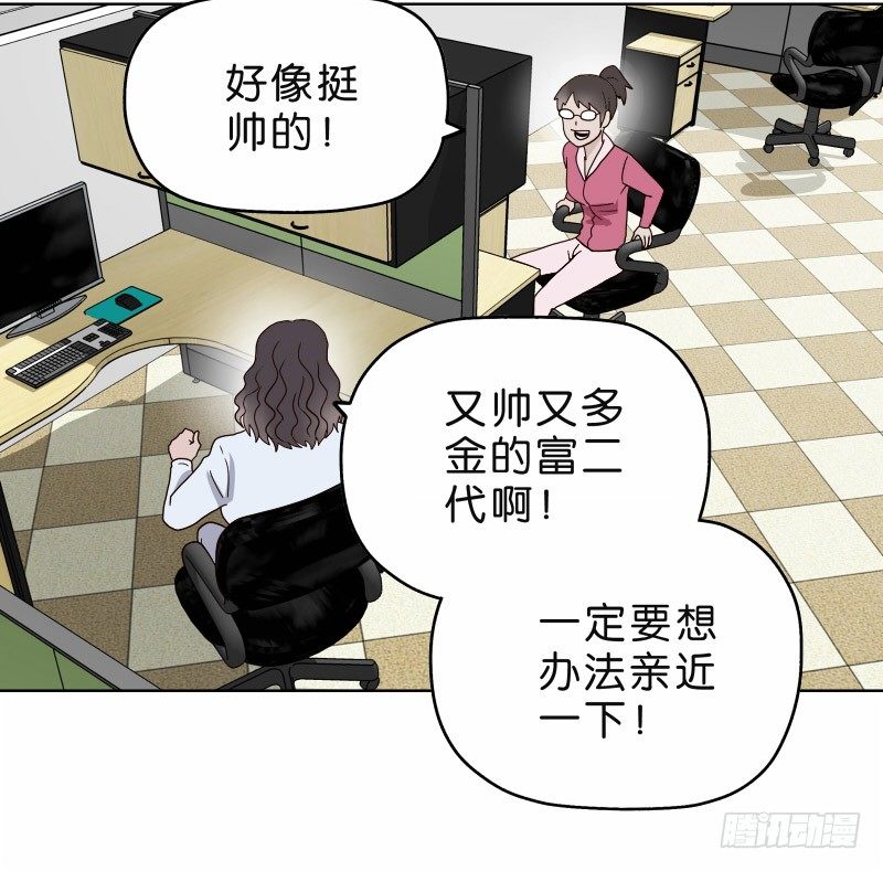 《濒死世界》4买咖啡 第6页