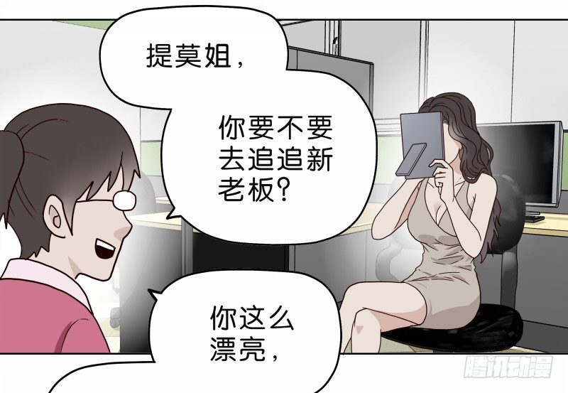 《濒死世界》4买咖啡 第7页