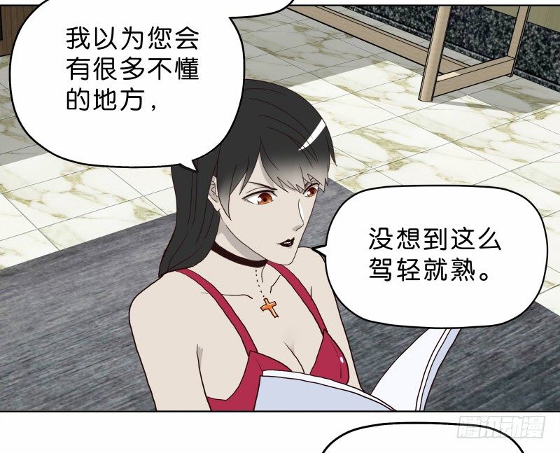 《濒死世界》8女人的衣柜 第10页