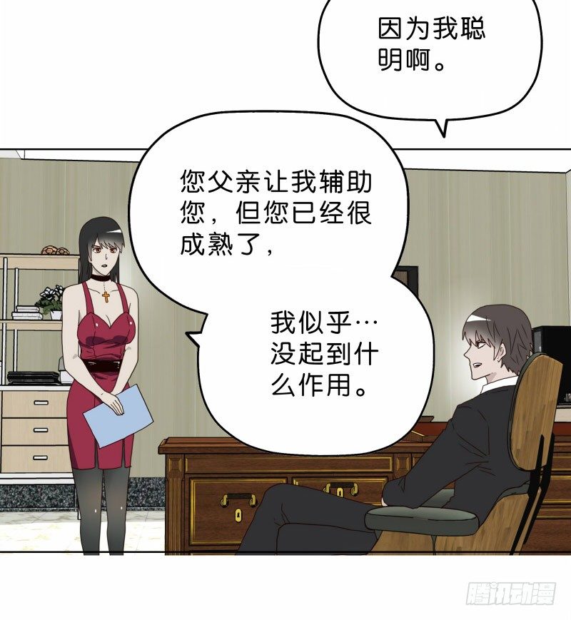 《濒死世界》8女人的衣柜 第11页