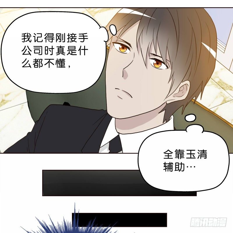 《濒死世界》8女人的衣柜 第13页