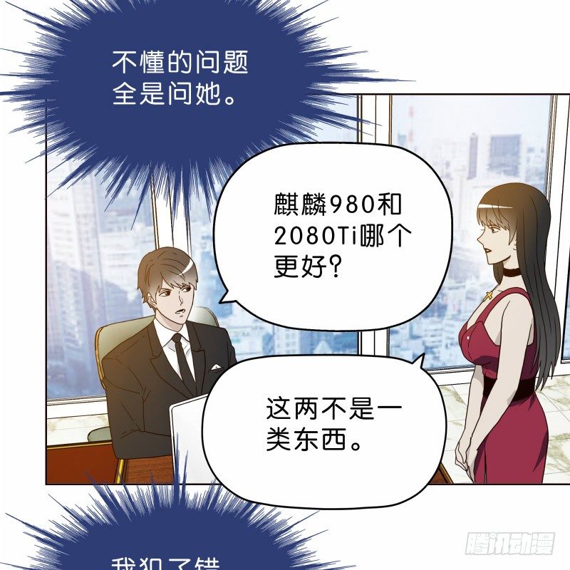 《濒死世界》8女人的衣柜 第14页