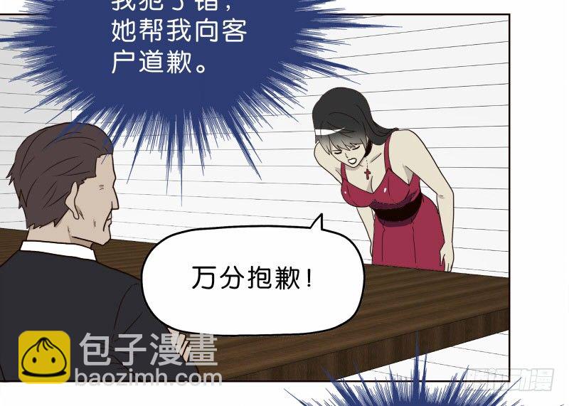 《濒死世界》8女人的衣柜 第15页