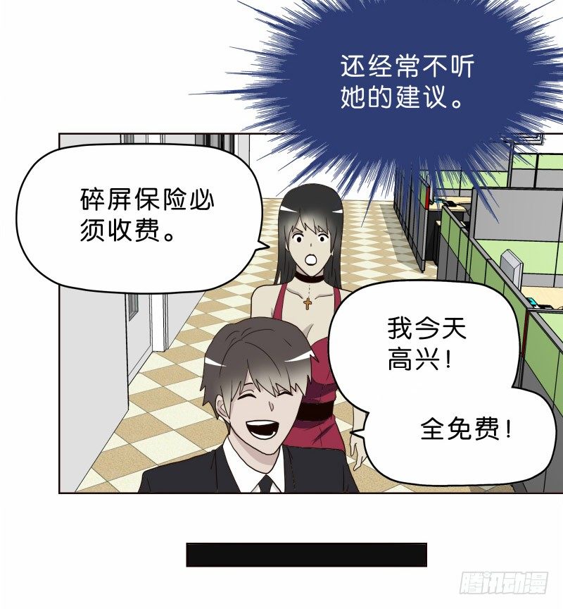 《濒死世界》8女人的衣柜 第16页