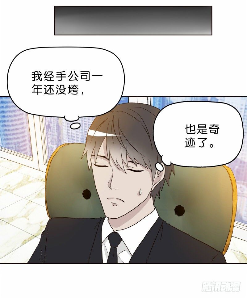 《濒死世界》8女人的衣柜 第17页