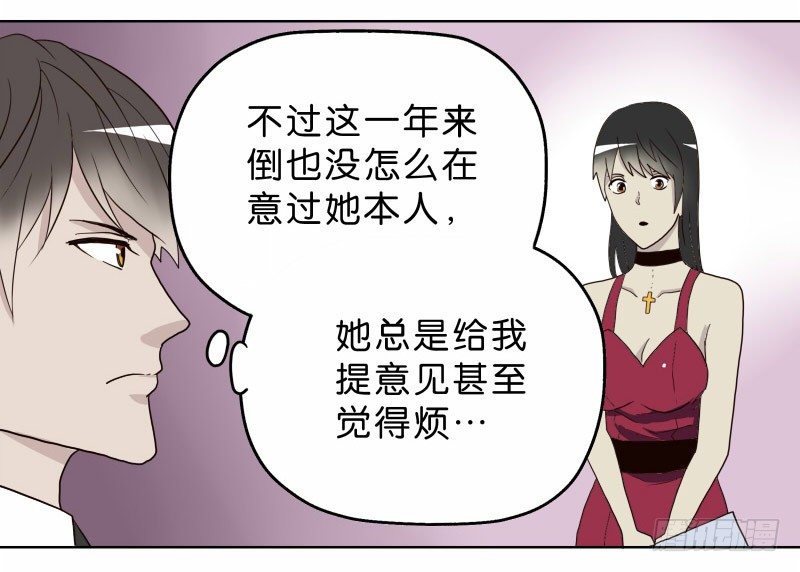 《濒死世界》8女人的衣柜 第19页