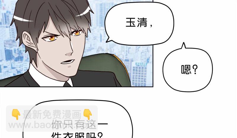 《濒死世界》8女人的衣柜 第21页