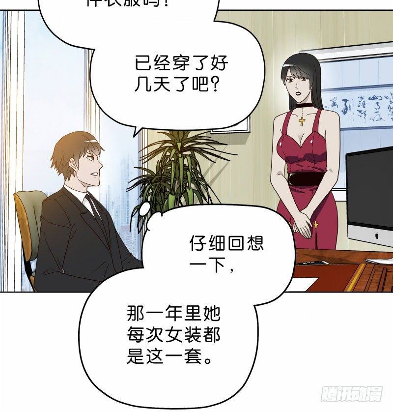 《濒死世界》8女人的衣柜 第22页