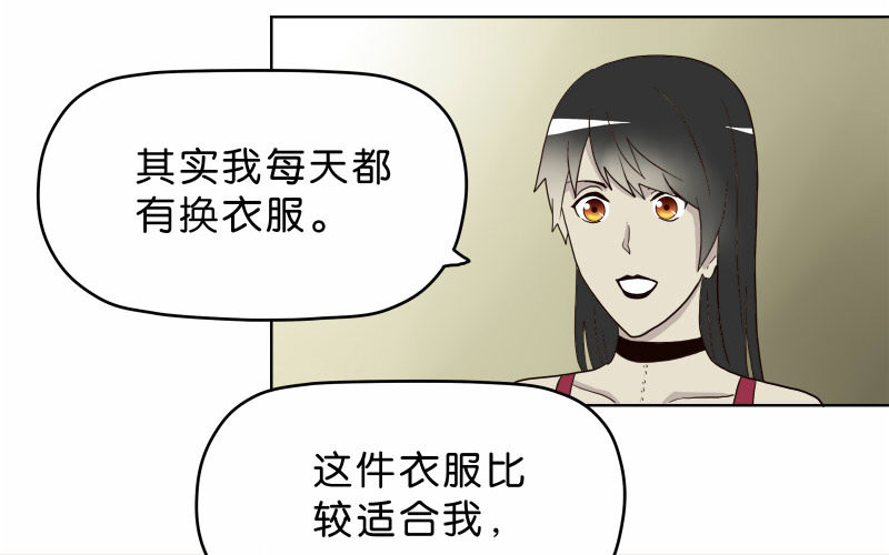 《濒死世界》8女人的衣柜 第23页