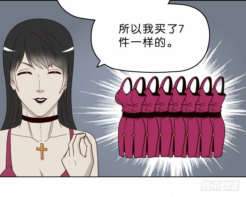 《濒死世界》8女人的衣柜 第24页
