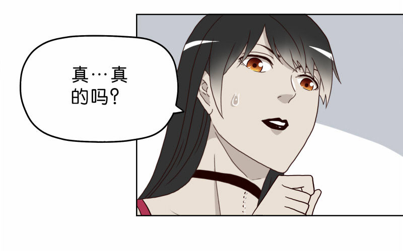 《濒死世界》8女人的衣柜 第29页