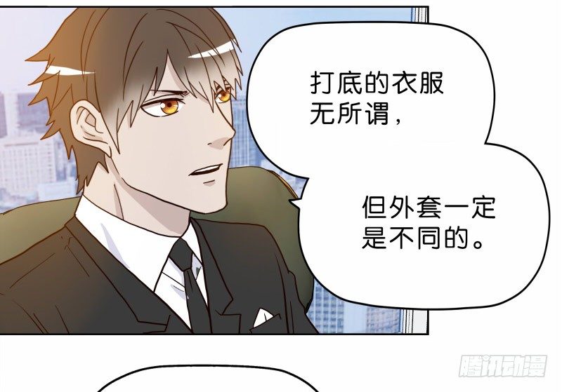 《濒死世界》8女人的衣柜 第30页
