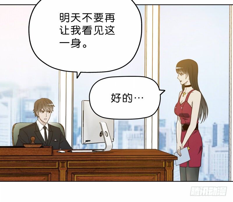 《濒死世界》8女人的衣柜 第31页