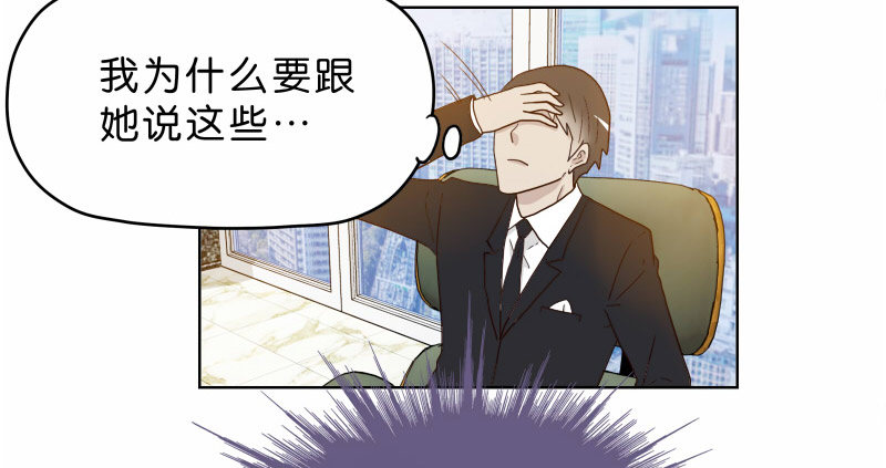 《濒死世界》8女人的衣柜 第34页