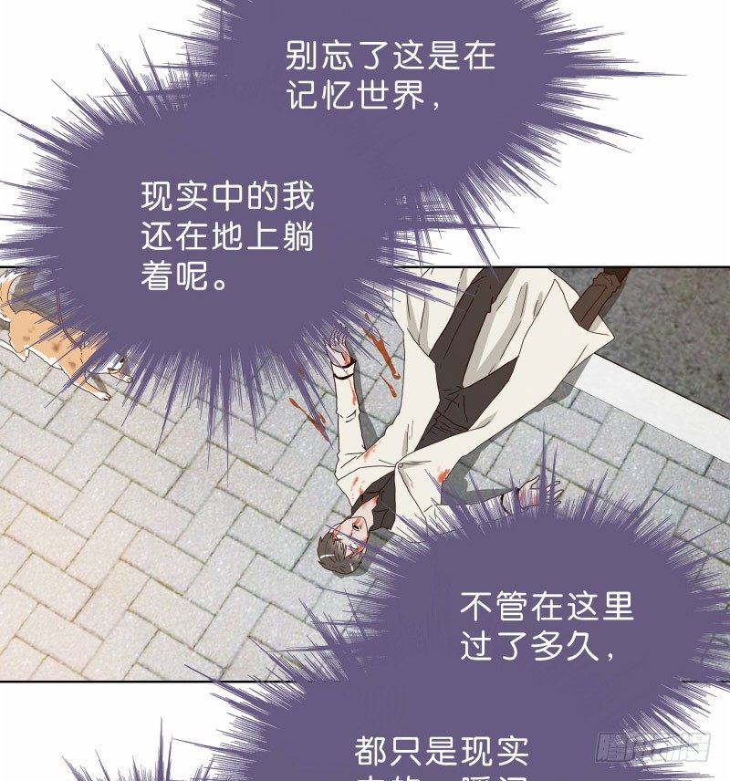 《濒死世界》8女人的衣柜 第35页