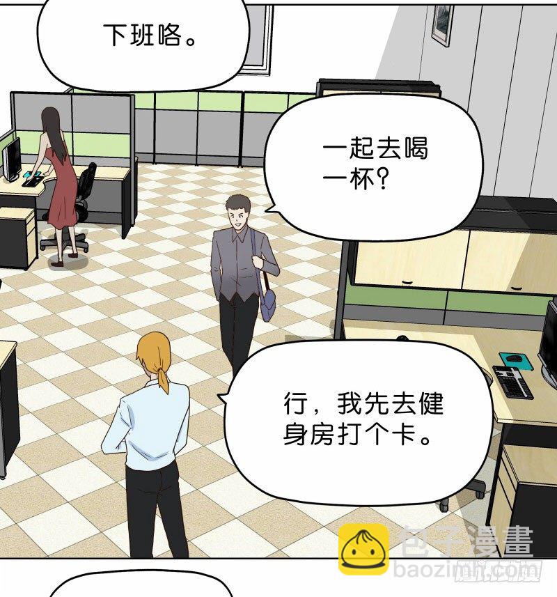 《濒死世界》8女人的衣柜 第40页