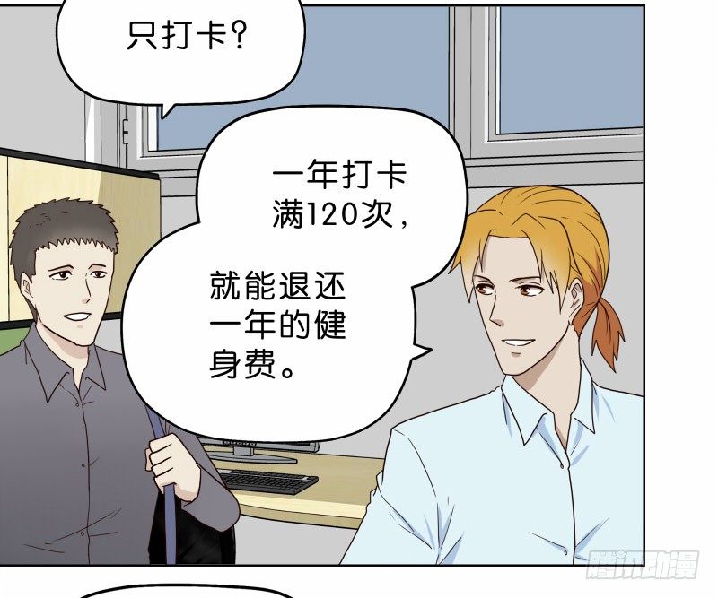 《濒死世界》8女人的衣柜 第41页