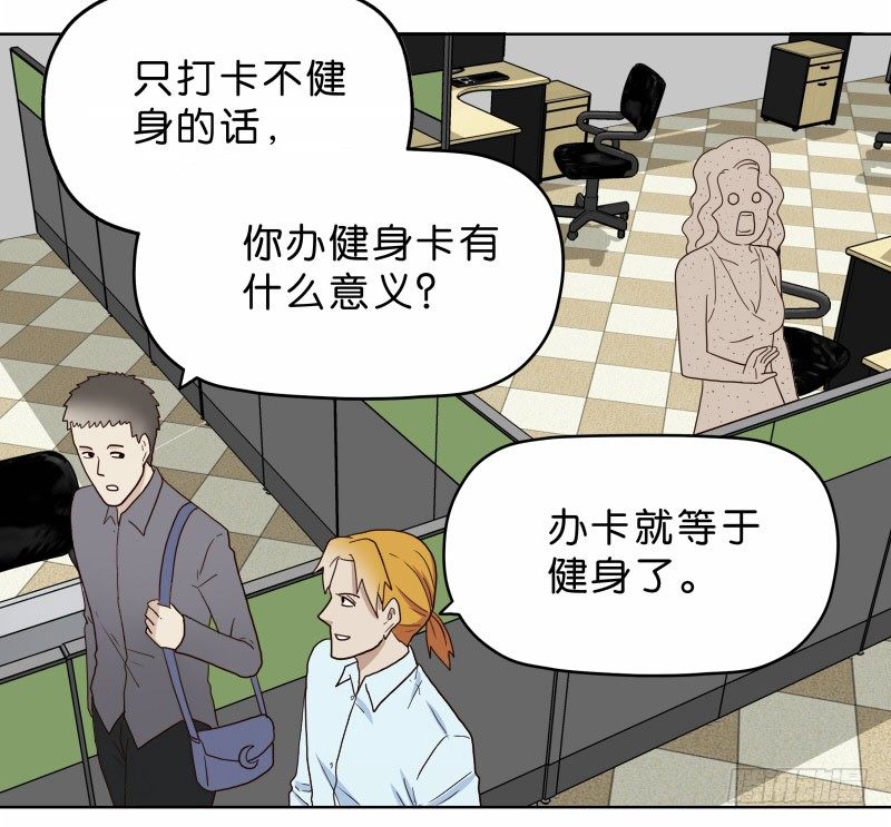 《濒死世界》8女人的衣柜 第42页